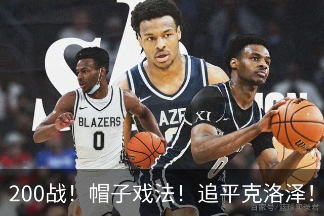 200战！帽子戏法！追平克洛泽！梅西第六届世界杯完美首秀